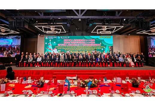 慶祝中華人民共和國成立76週年 慶祝澳門特別行政區成立26週年 及澳門公職人員協會成立38週年之聖誕聯歡晚會